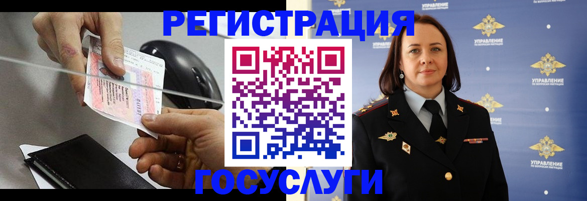 временная регистрация 2025 в Нижнем Ломове