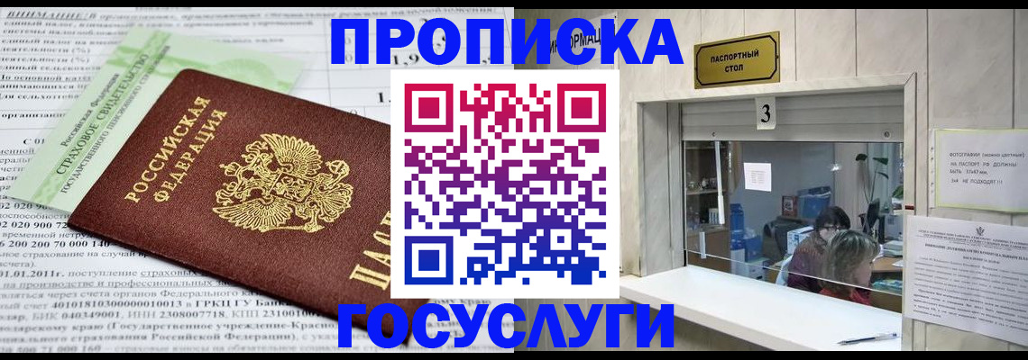 временная регистрация купить в Нижнем Ломове