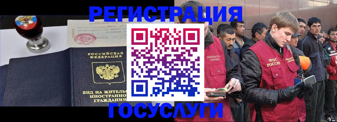 прописка иностранных граждан в Нижнем Ломове