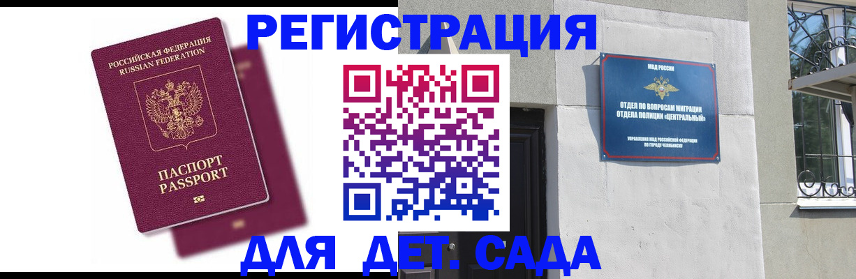 прописка гарантия в Нижнем Ломове